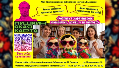 Мастер-класс &laquo;Роспись с характером: матрешки, ложки и не только!&raquo;