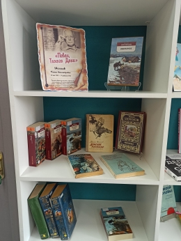Книжная выставка «Певец Тихого Дона»
