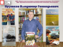 Прутков Владимир Геннадьевич