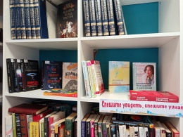 Книжная выставка &laquo;Спешите увидеть, спешите узнать, новые книги успеть прочитать!&raquo;