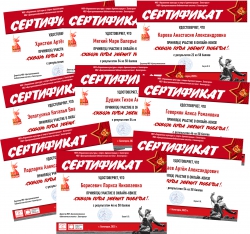 Итоги онлайн-квиза «Сквозь года звенит Победа!»