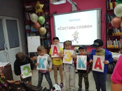 Экскурсия «Азбука библиотеки»