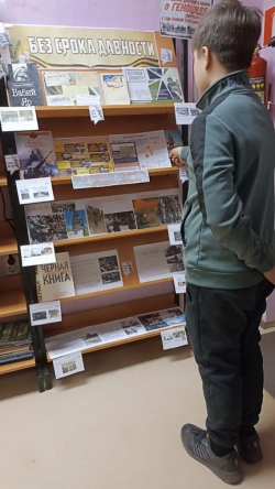 Книжная выставка &laquo;Без срока давности&raquo;