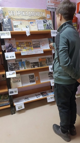 Книжная выставка &laquo;Без срока давности&raquo;