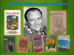 Яганов Виктор Александрович
