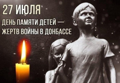 &laquo;Услышьте, люди, крик детей Донбасса&raquo;.