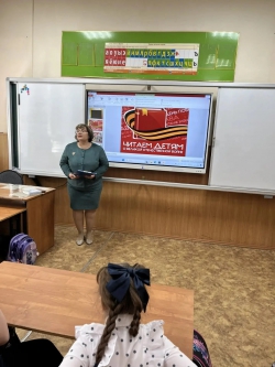 Акция "Читаем Детям о Великой Отечественной войне-2026"