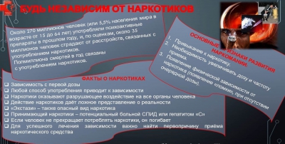 &quot;Наркомания. Цифры, убивающие нас.&quot;