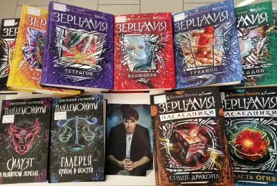 Книги для подростков Евгения Гаглоева.