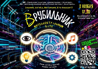 Ночь искусств 2026