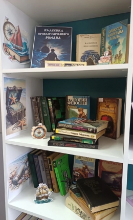 Книжная выставка &laquo;Классика приключенческого романа&raquo;