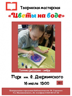 Творческая мастерская!
