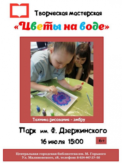 Творческая мастерская!