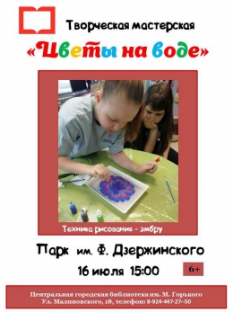 Творческая мастерская!
