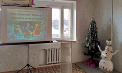 Информационный час &laquo;Как встречают Новый год люди всех земных широт&raquo;